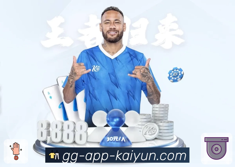 kaiyunapp 品牌合作